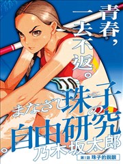 海贼王剧场版 死亡尽头的冒险 海报